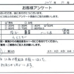 埼玉県さいたま市 / 50代 / 男性のお客様からいただいたお声