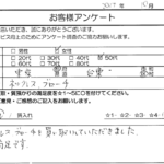 東京都台東区 / 50代 / 女性のお客様からいただいたお声