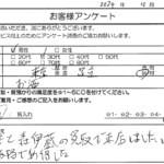 東京都足立区 / 30代 / 男性のお客様からいただいたお声