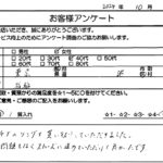 東京都港区 / 40代 / 女性のお客様からいただいたお声