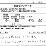 東京都中野区 / 30代 / 男性のお客様からいただいたお声