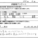 東京都台東区 / 70代 / 女性のお客様からいただいたお声