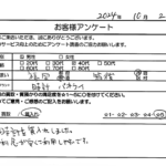 福岡県筑後市 / 40代 / 男性のお客様からいただいたお声