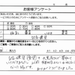 福島県いわき市 / 60代 / 男性のお客様からいただいたお声