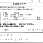 埼玉県所沢市 / 50代 / 女性のお客様からいただいたお声