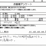 東京都文京区 / 70代 / 男性のお客様からいただいたお声