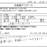 東京都小平市 / 90代 / 女性のお客様からいただいたお声