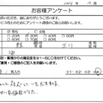 東京都立川市 / 30代 / 男性のお客様からいただいたお声