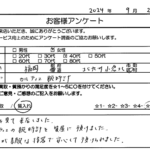 福岡県北九州市 / 40代 / 女性のお客様からいただいたお声