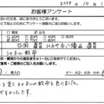 福岡県北九州市 / 60代 / 女性のお客様からいただいたお声