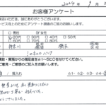 神奈川県横浜市 / 20代 / 女性のお客様からいただいたお声