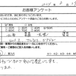 北海道札幌市 / 50代 / 男性のお客様からいただいたお声