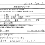 福岡県福岡市 / 70代 / 女性のお客様からいただいたお声