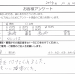 長崎県 長崎市 / 50代 / 男性のお客様からいただいたお声