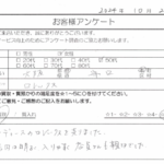 大阪府 守口市 / 50代 / 女性のお客様からいただいたお声