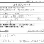 大阪府 大阪市 / 50代 / 女性のお客様からいただいたお声