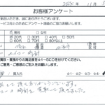 埼玉県 北本市 / 20代 / 男性のお客様からいただいたお声