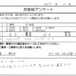 東京都 府中市 / 60代 / 女性のお客様からいただいたお声