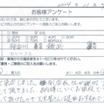 神奈川県 横浜市 / 60代 / 女性のお客様からいただいたお声