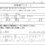 東京都 北区 / 50代 / 女性のお客様からいただいたお声