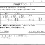 埼玉県 和光市 / 60代 / 女性のお客様からいただいたお声