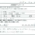 東京都 豊島区 / 30代 / 男性のお客様からいただいたお声