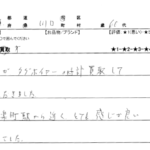 埼玉県 川口市 / 60代 / 女性のお客様からいただいたお声