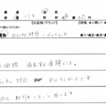 埼玉県 川口市 / 40代 / 女性のお客様からいただいたお声