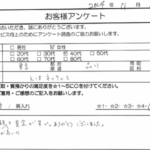 東京都 品川区 / 40代 / 女性のお客様からいただいたお声