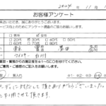 東京都 墨田区 / 30代 / 女性のお客様からいただいたお声