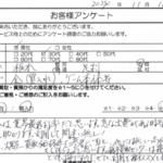 栃木県 足利市 / 30代 / 男性のお客様からいただいたお声