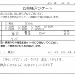 東京都 府中市 / 50代 / 女性のお客様からいただいたお声