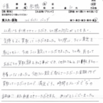 千葉県 船橋市 / 30代 / 女性のお客様からいただいたお声