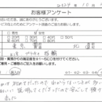 東京都 北区 / 60代 / 女性のお客様からいただいたお声