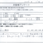 埼玉県 さいたま市 / 20代 / 女性のお客様からいただいたお声