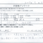 東京都 港区 / 50代 / 男性のお客様からいただいたお声