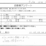 大阪府 大阪市 / 60代 / 女性のお客様からいただいたお声