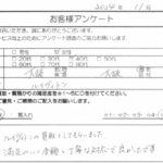 大阪府 大阪市 / 40代 / 女性のお客様からいただいたお声