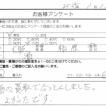 大阪府 柏原市 / 70代 / 男性のお客様からいただいたお声