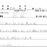 兵庫県 宝塚市 / 60代 / 女性のお客様からいただいたお声