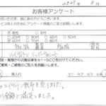 福岡県 福岡市 / 60代 / 男性のお客様からいただいたお声