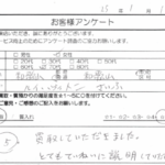 和歌山県 和歌山市 / 70代 / 女性のお客様からいただいたお声
