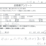 福岡県 福岡市 / 50代 / 女性のお客様からいただいたお声