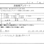 北海道 帯広市 / 40代 / 男性のお客様からいただいたお声