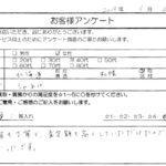 北海道 札幌市 / 40代 / 女性のお客様からいただいたお声