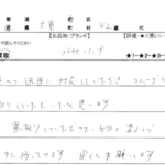 大阪府 大東市 / 40代 / 男性のお客様からいただいたお声