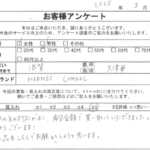 滋賀県 大津市 / 30代 / 女性のお客様からいただいたお声