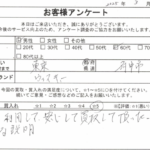 東京都 府中市 / 60代 / 男性のお客様からいただいたお声