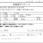 千葉県 船橋市 / 50代 / 男性のお客様からいただいたお声