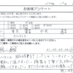 東京都 中央区 / 50代 / 女性のお客様からいただいたお声